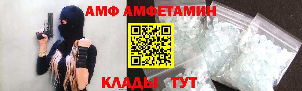 Амфетамин  Амфетамин  Вход с VPN  Баксан  АМФЕТАМИН Premium 