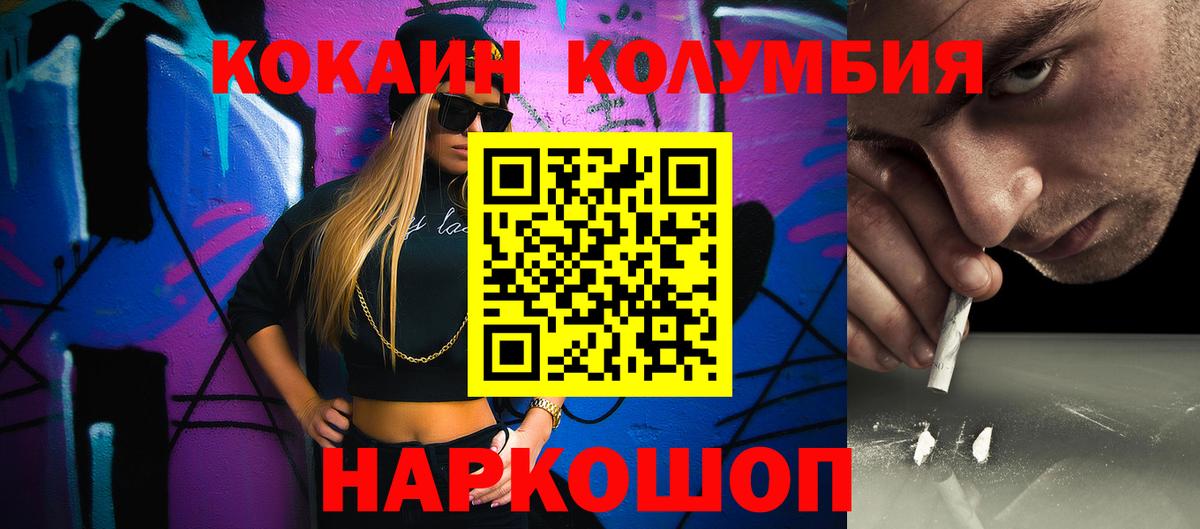 Баксан  КОКАИН VHQ  КОКАИН FishScale  Вход с VPN 