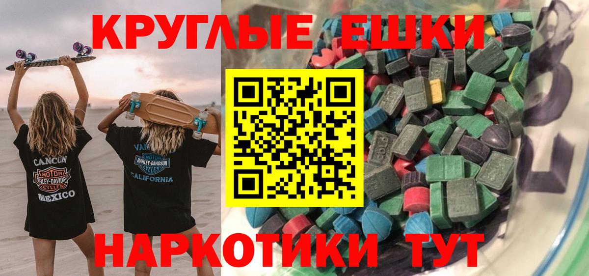 Экстази круглые  Вход с VPN  гидра маркетплейс  Баксан 