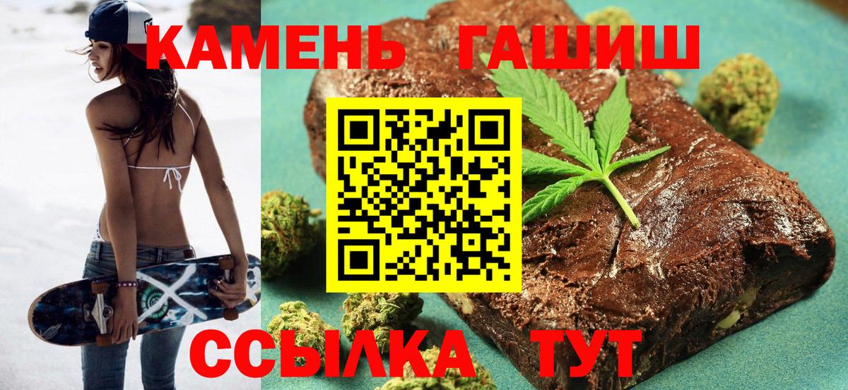 ГАШИШ Cannabis  ГАШ Premium  Вход с VPN  Баксан 