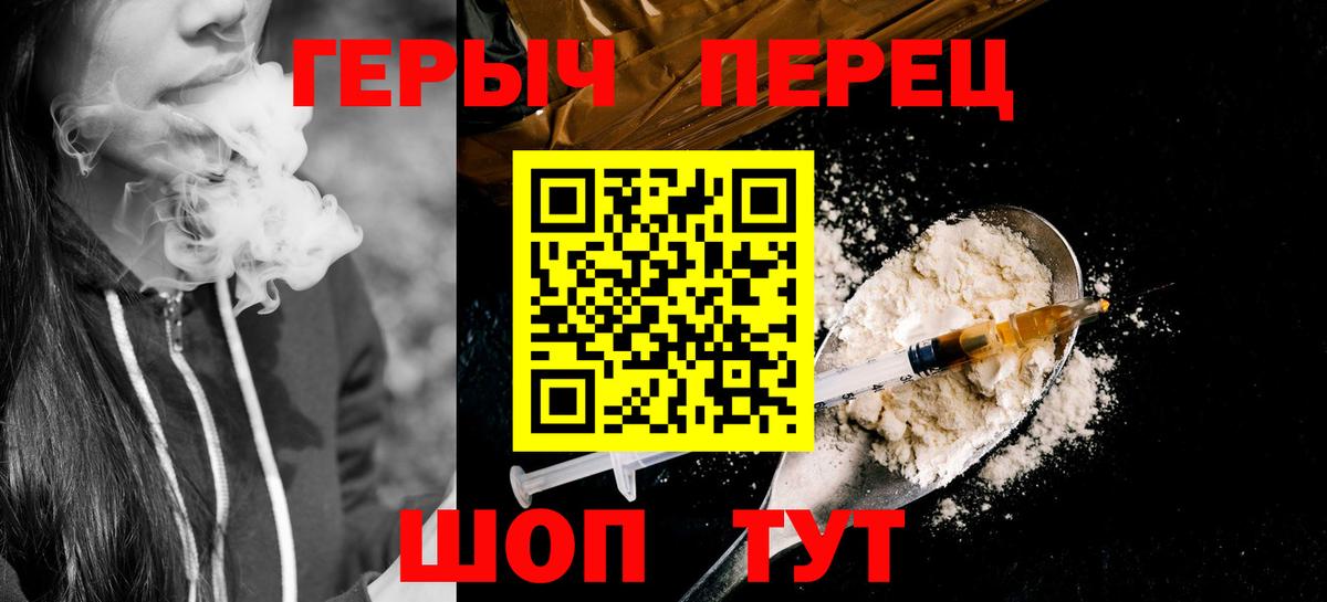 ГЕРОИН хмурый  Вход с VPN  ГЕРОИН  Баксан 
