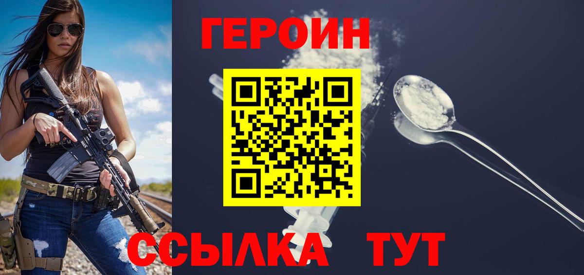 ГЕРОИН Heroin Баксан
