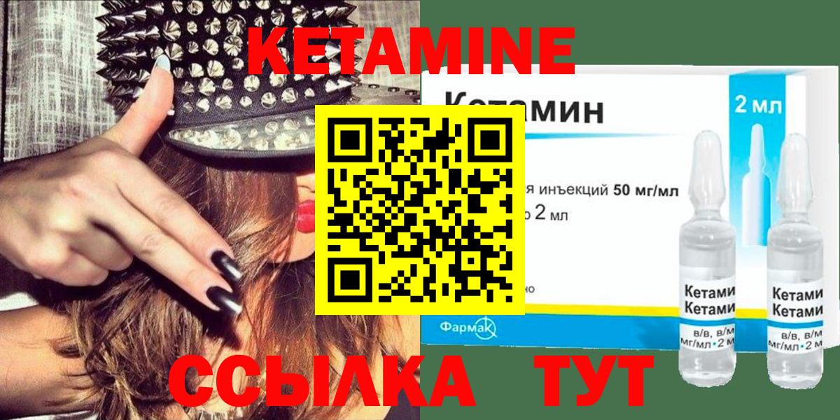 КЕТАМИН ketamine Баксан