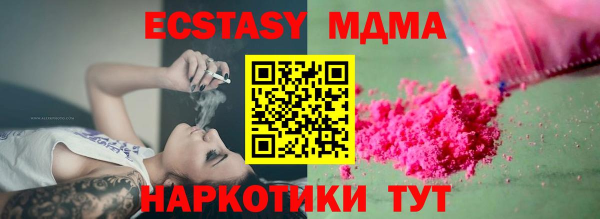 MDMA кристаллы Баксан