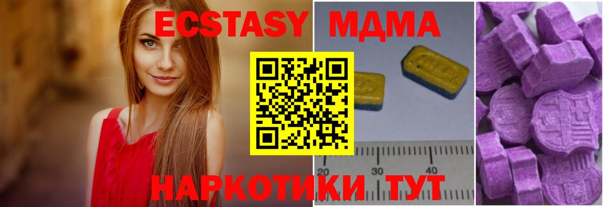 МДМА  МДМА VHQ  Вход с VPN  Баксан 