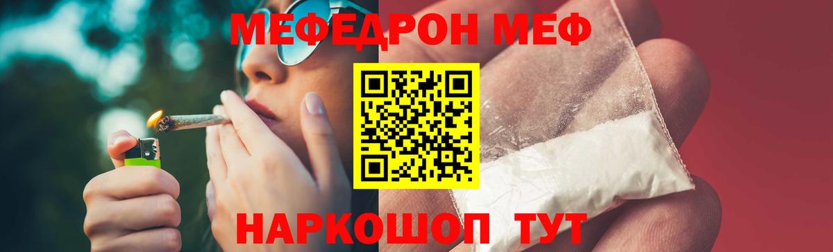 Мефедрон кристаллы Баксан