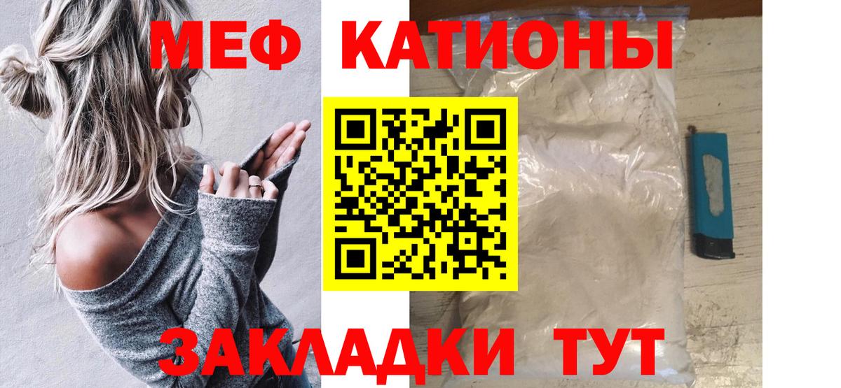 Баксан  Мефедрон кристаллы  Меф  Вход с VPN 