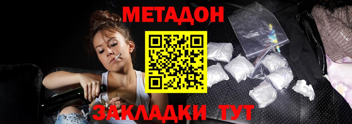 Баксан  Метадон VHQ  Вход с VPN 