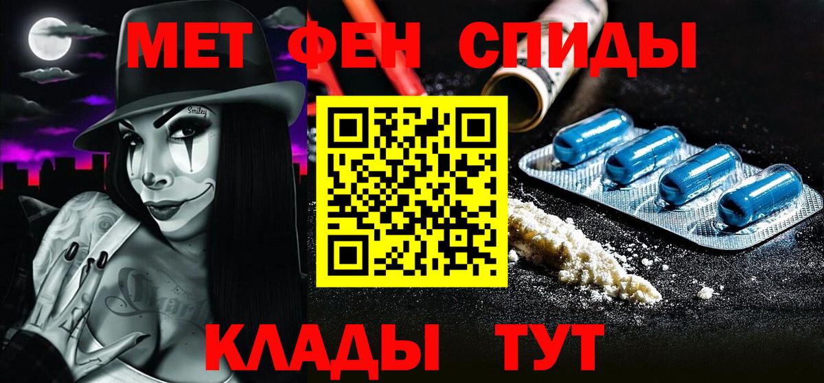 Баксан  Метамфетамин  Вход с VPN  Первитин кристалл 