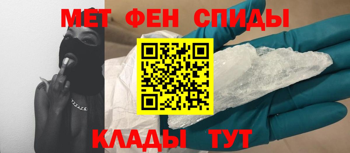 Первитин мет Баксан
