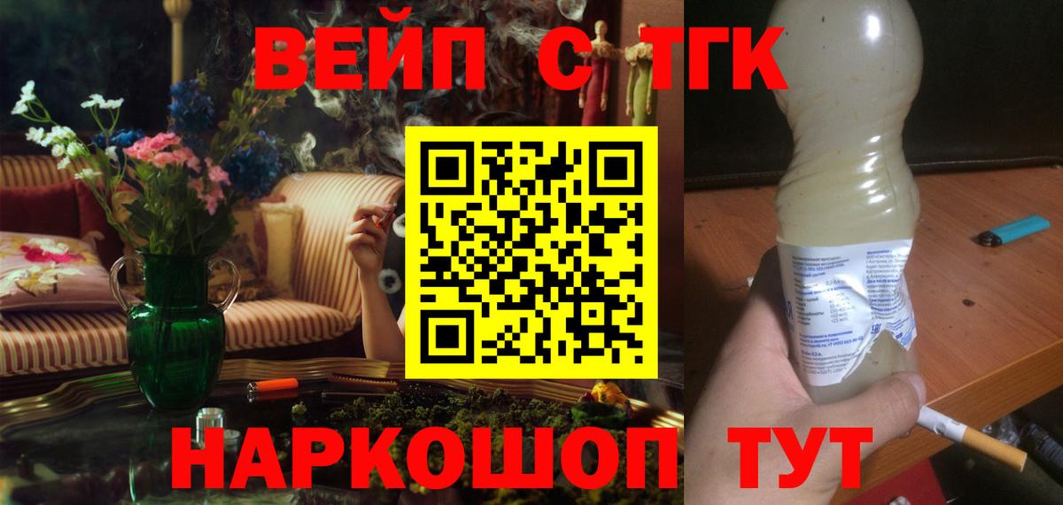 Дистиллят ТГК THC oil  Вход с VPN  Баксан 