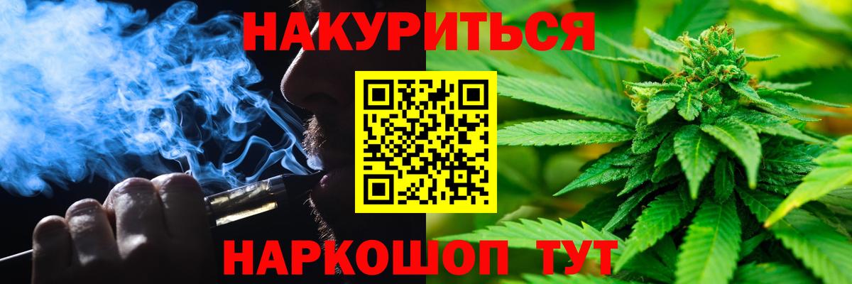 Меф МЯУ МЯУ   Марихуана  МЕТАМФЕТАМИН  КОКАИН  Вход с VPN  Гашиш  Баксан  Канабис 